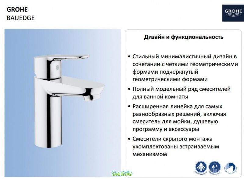 Магазин Смесителей Рядом Со Мной