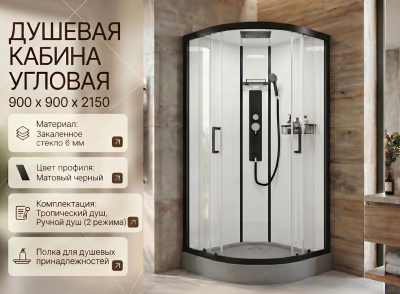 Душевая кабина Black & White G8001