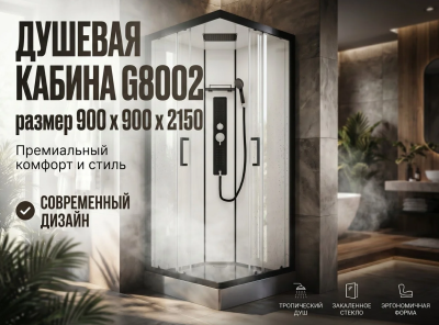 Душевая кабина Black & White G8002