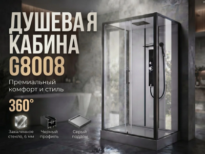 Душевая кабина Black & White G8008