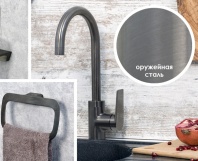 Оружейная сталь